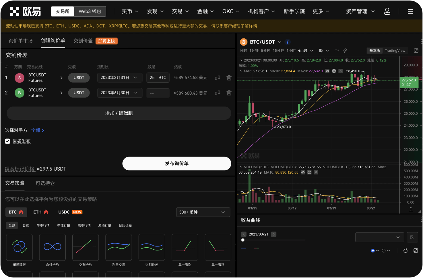 MEXC桌面端可以设置价格提醒吗